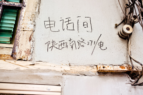 wires and hanzi on an apartment building in Shanghai China